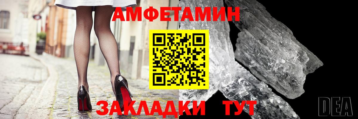 blacksprut как войти  Амфетамин  Чебаркуль  Вход с VPN  Амфетамин VHQ 