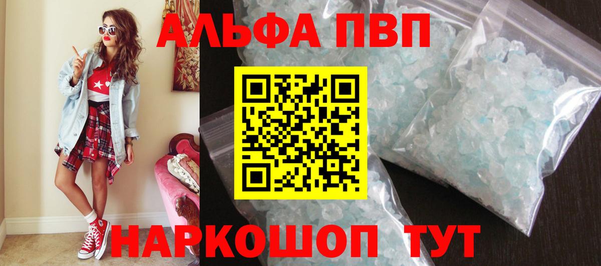 Alpha-PVP СК Чебаркуль