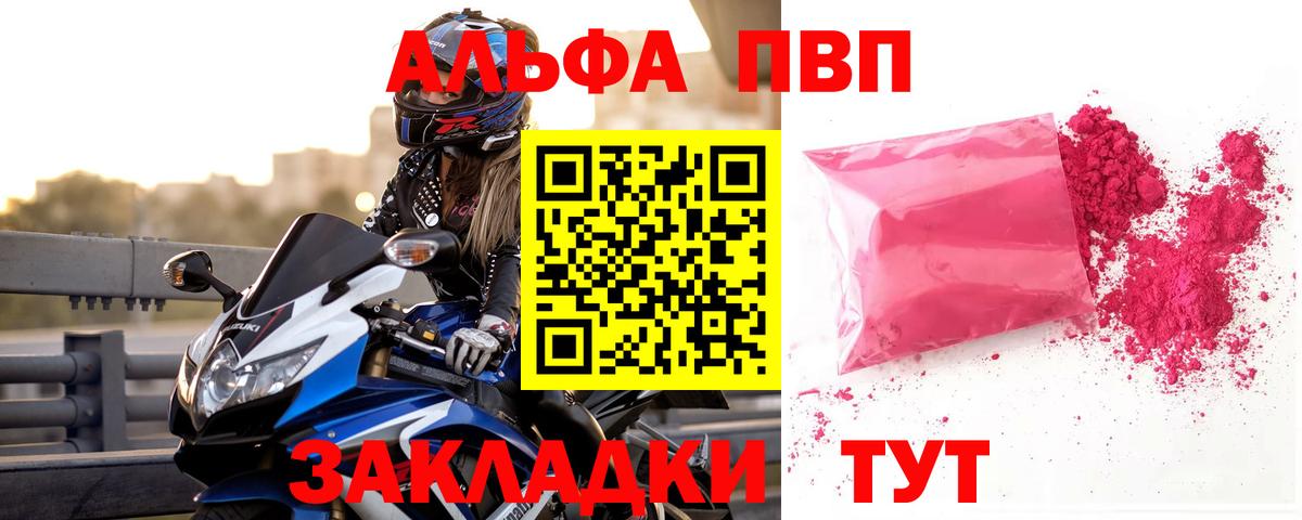 Альфа ПВП крисы CK  Alpha-PVP СК КРИС  А ПВП  Чебаркуль  Альфа ПВП VHQ  Вход с VPN 
