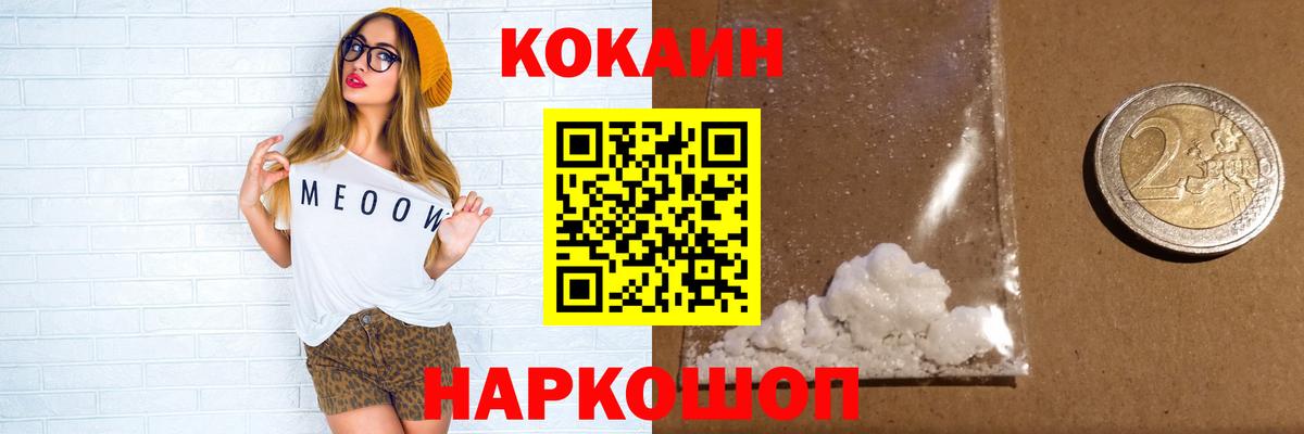 Cocaine Columbia Чебаркуль