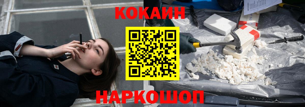 COCAIN 99%  Кокаин 99%  Чебаркуль  Кокаин  Вход с VPN 