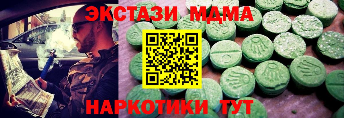 ЭКСТАЗИ ешки Чебаркуль