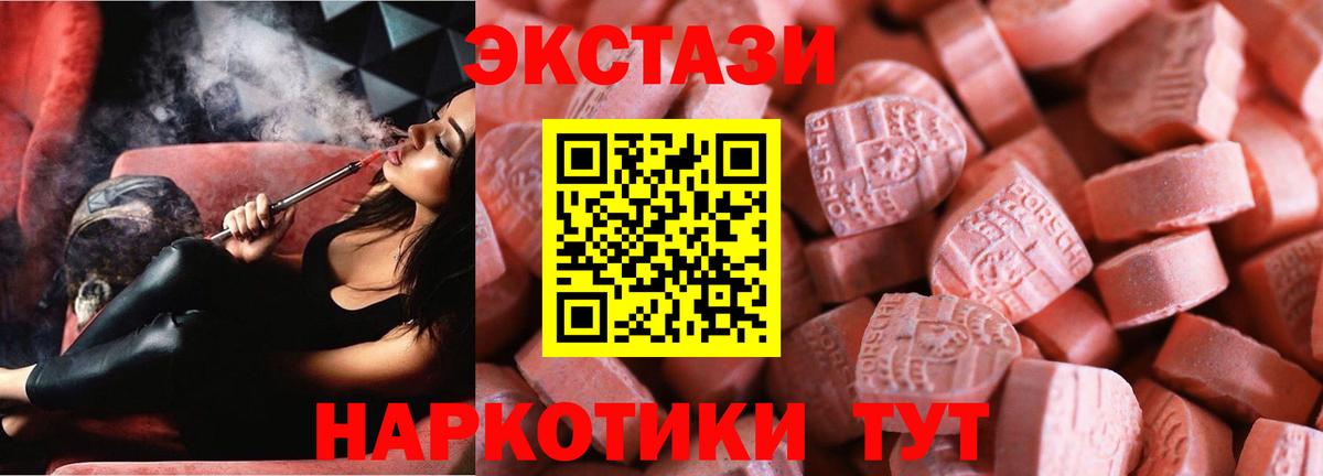 наркошоп  MEGA ONION  Ecstasy  Чебаркуль  Экстази XTC  Вход с VPN 