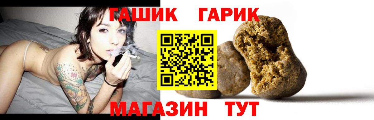 ГАШ 40% ТГК  ГАШИШ  ГАШ 40% ТГК  Чебаркуль  Вход с VPN 