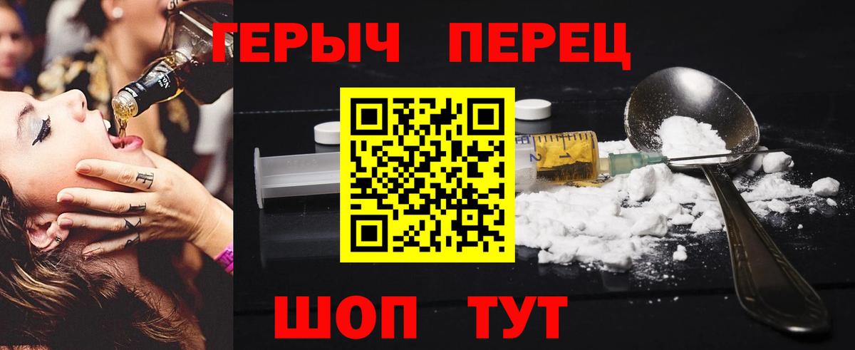Героин  ГЕРОИН VHQ  Вход с VPN  Чебаркуль 