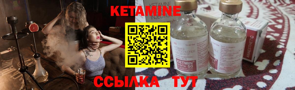 Чебаркуль  КЕТАМИН VHQ  Кетамин VHQ  Вход с VPN 