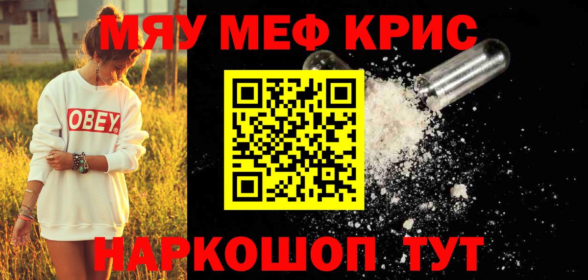 МЕФ кристаллы Чебаркуль