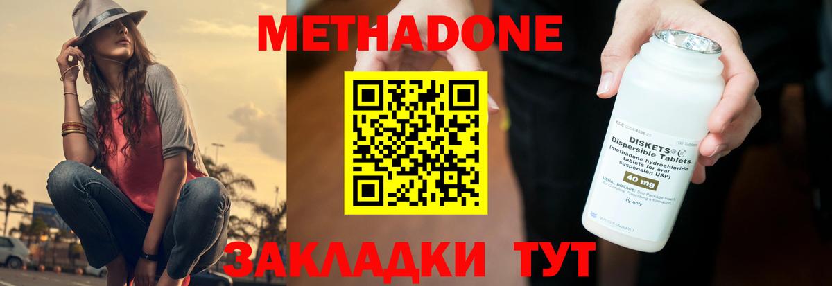 Метадон мёд  Вход с VPN  Чебаркуль  Метадон VHQ 