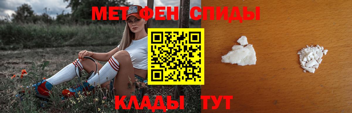 Метамфетамин Methamphetamine  Вход с VPN  Чебаркуль 