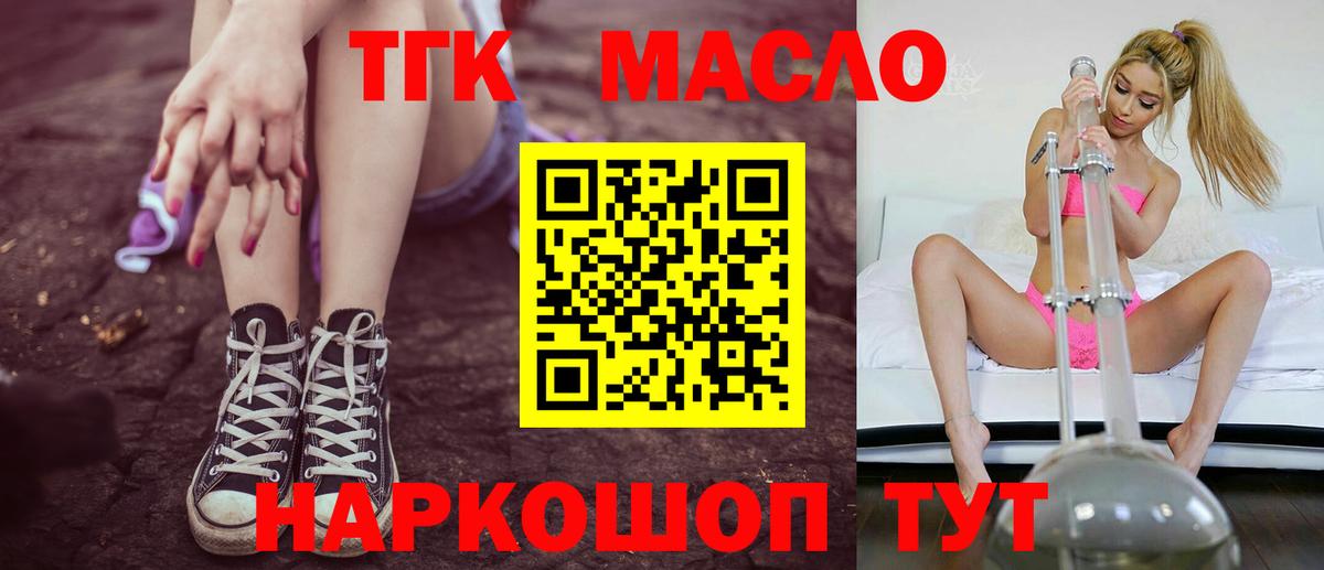Чебаркуль  ТГК концентрат  Вход с VPN 